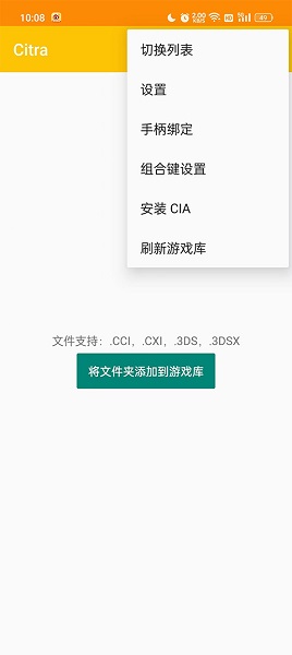 citra模擬器金手指截圖