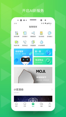 綠城生活