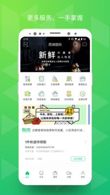 綠城生活