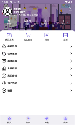 六花軟件庫