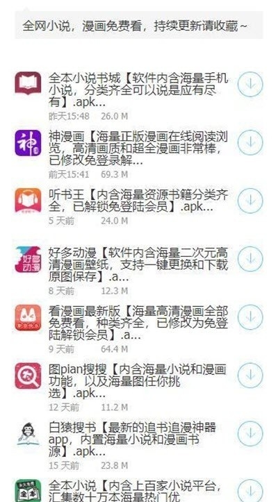 鬼鬼軟件庫(kù)合集截圖