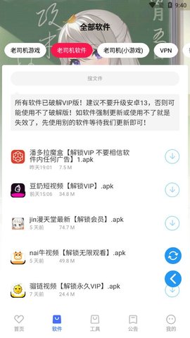 星辰軟件庫(kù)截圖