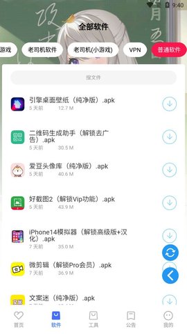星辰軟件庫(kù)截圖
