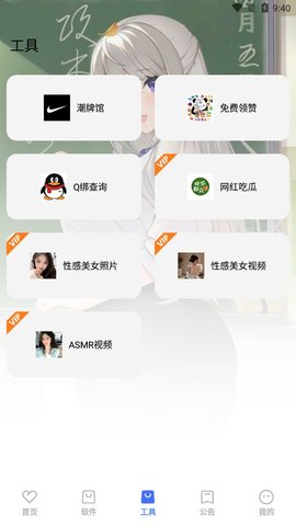 星辰軟件庫(kù)