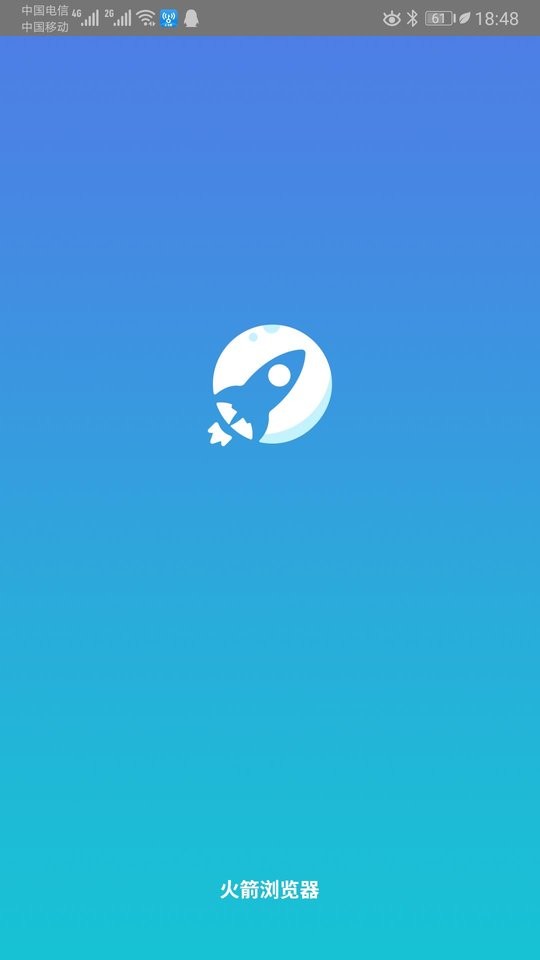 火箭瀏覽器無國(guó)界截圖
