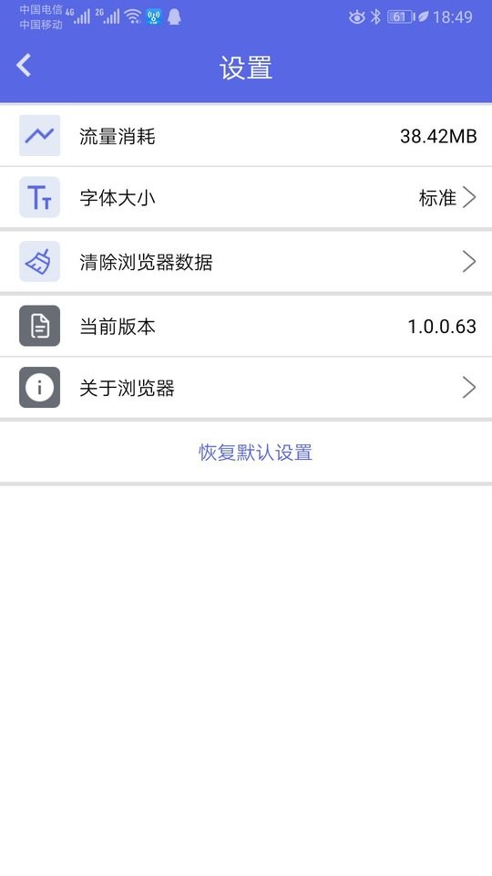 火箭瀏覽器無國(guó)界截圖