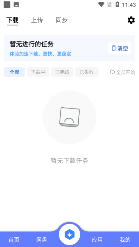 樂享云盤