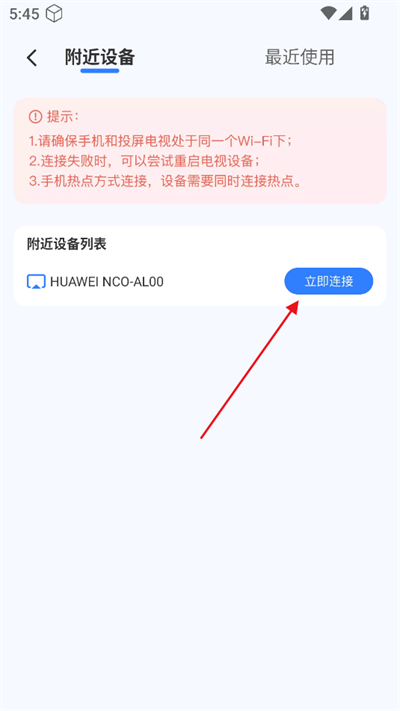 超清投屏助手