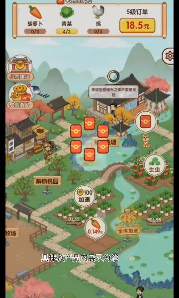 農(nóng)間愛耕