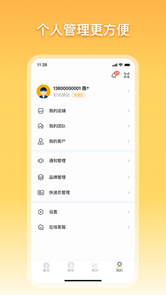 驛小店