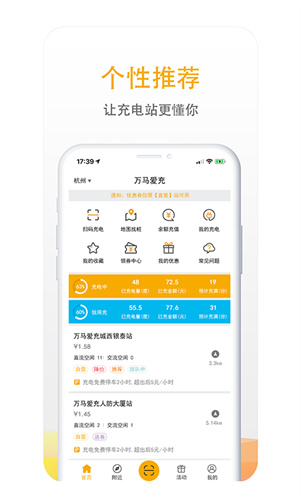 萬馬愛充