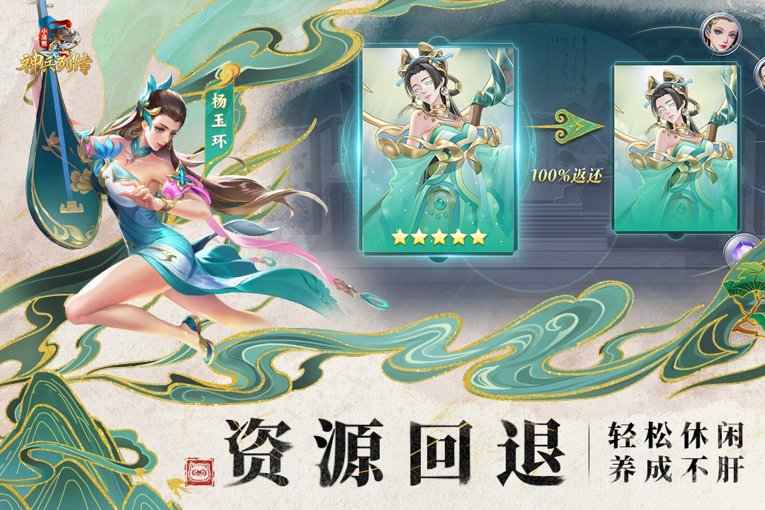 小浣熊神兵列傳