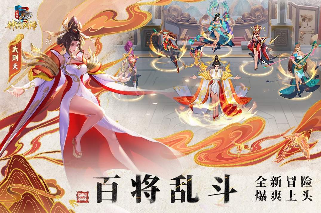 小浣熊神兵列傳