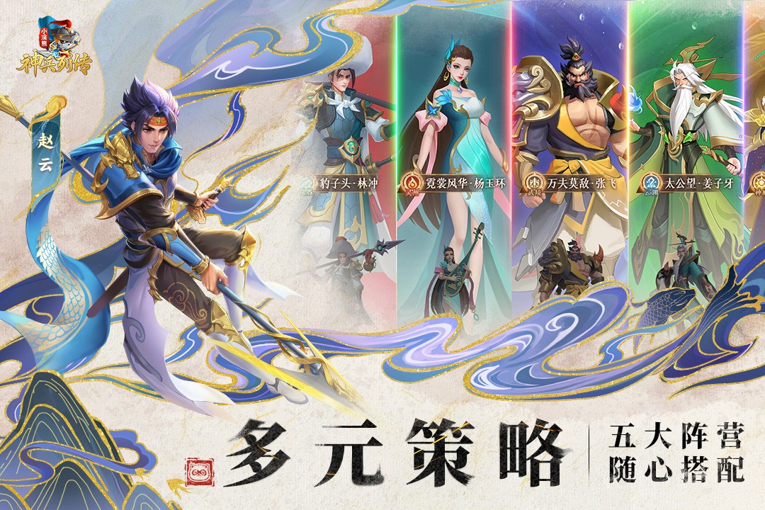 小浣熊神兵列傳