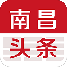 南昌頭條