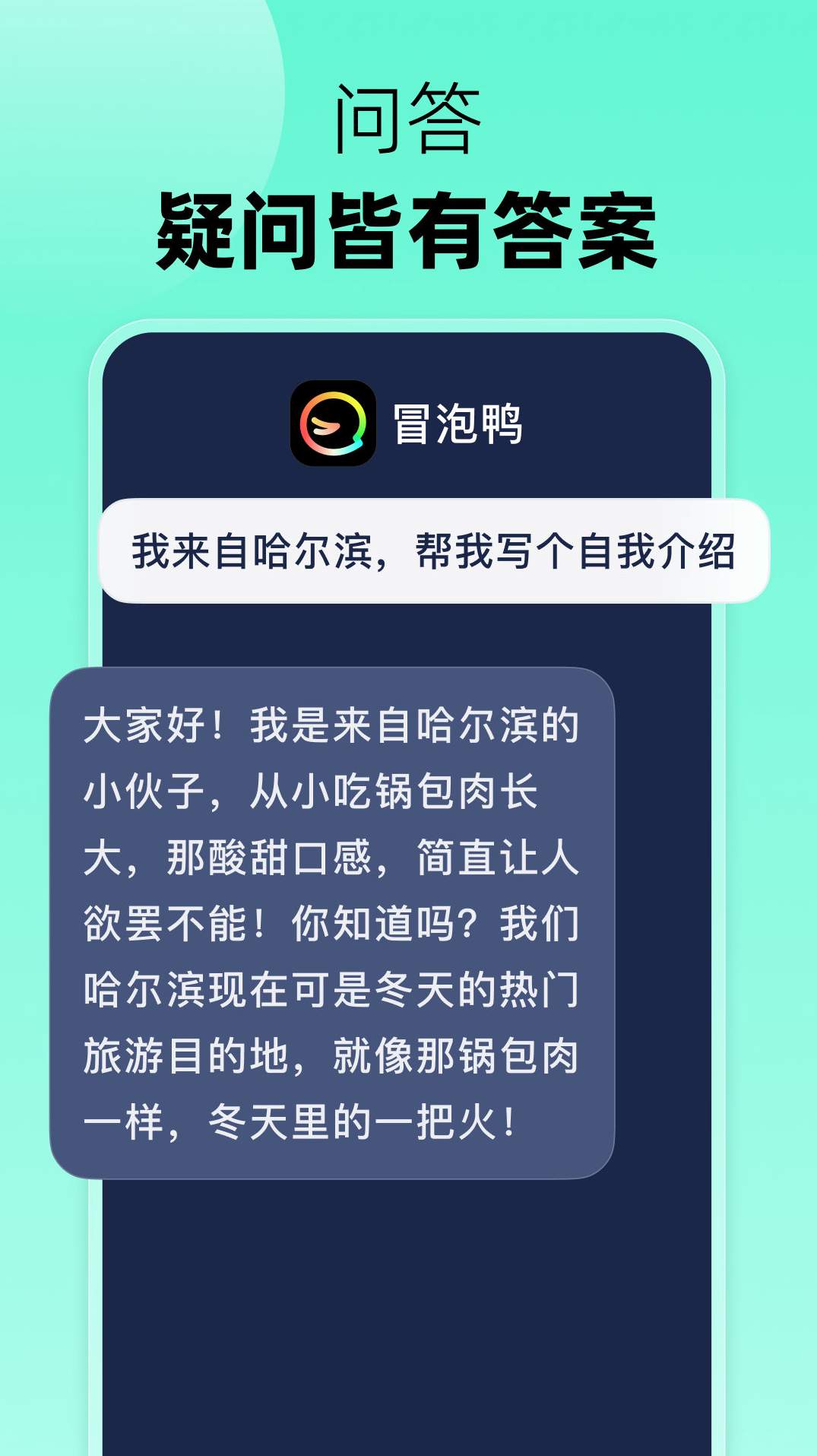 冒泡鸭截图1