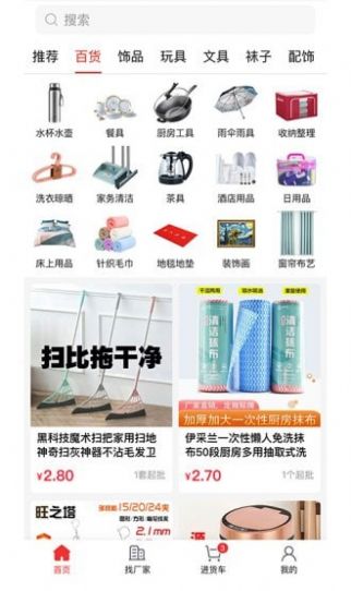 萬貨批發(fā)