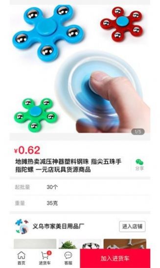 萬貨批發(fā)