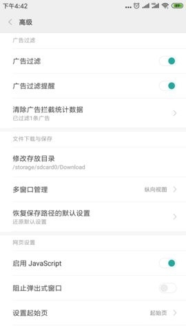 薄荷瀏覽器截圖