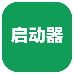 榮耀啟動器