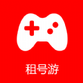租號游