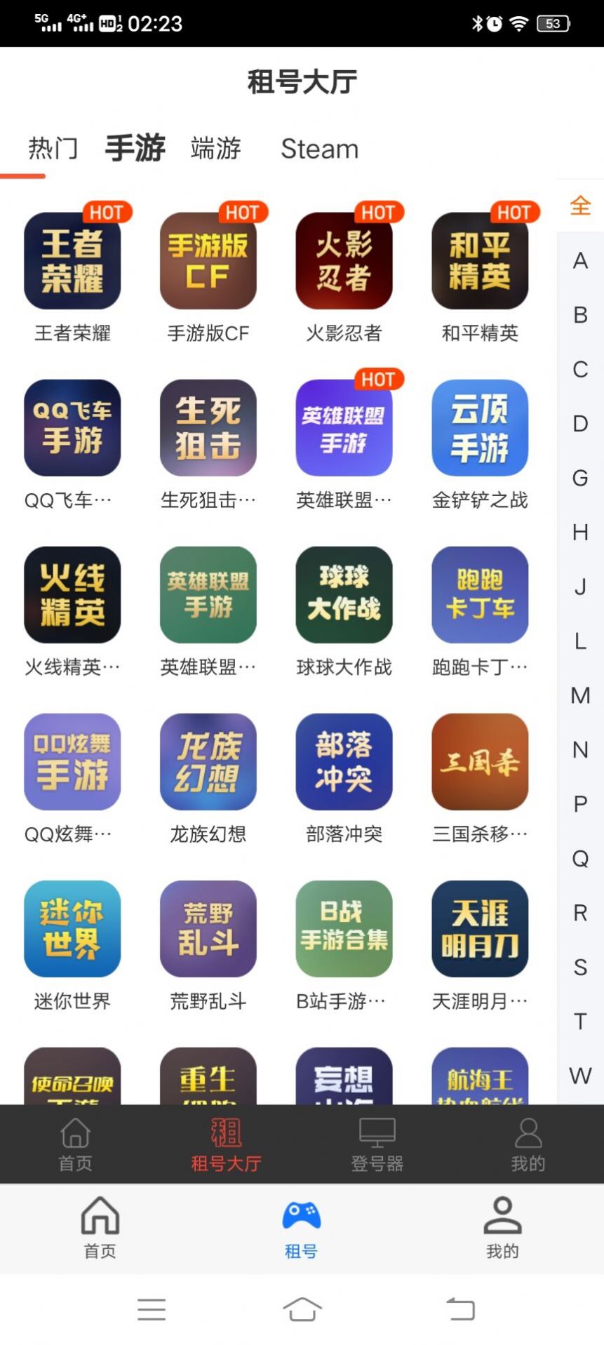 租號(hào)游截圖