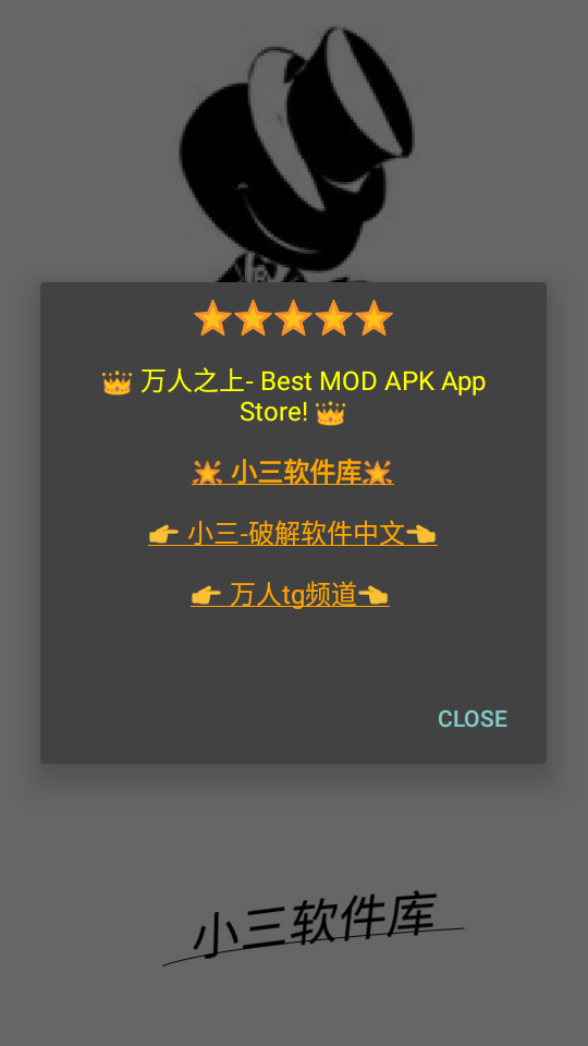 小三軟件庫(kù)截圖
