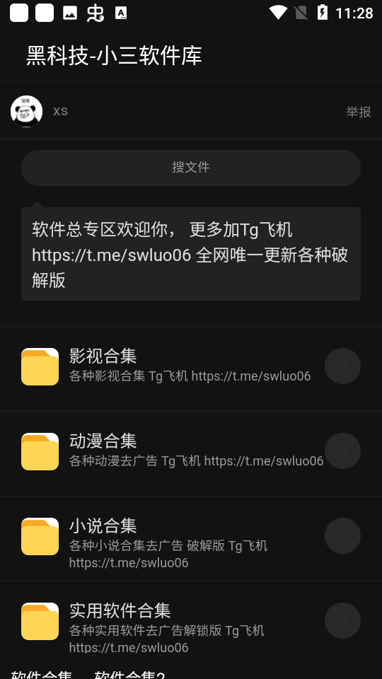 小三軟件庫(kù)截圖