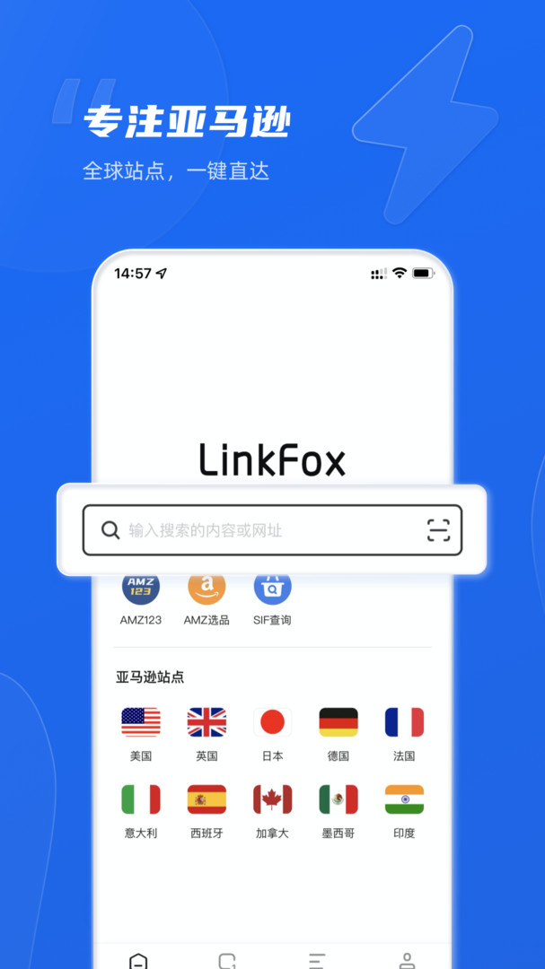靈狐瀏覽器極速版