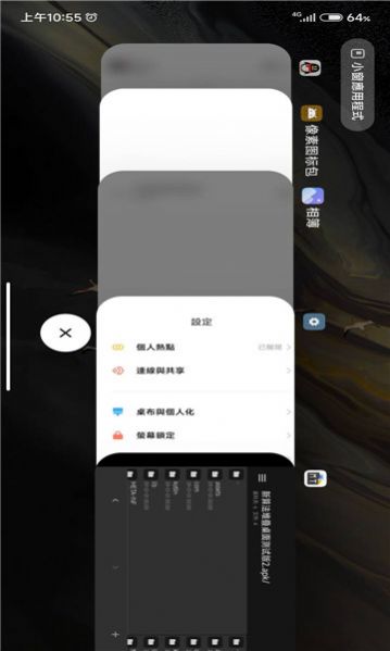 仿ios堆疊桌面截圖