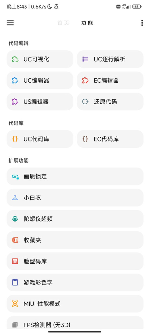 LT畫(huà)質(zhì)助手三角洲行動(dòng)版