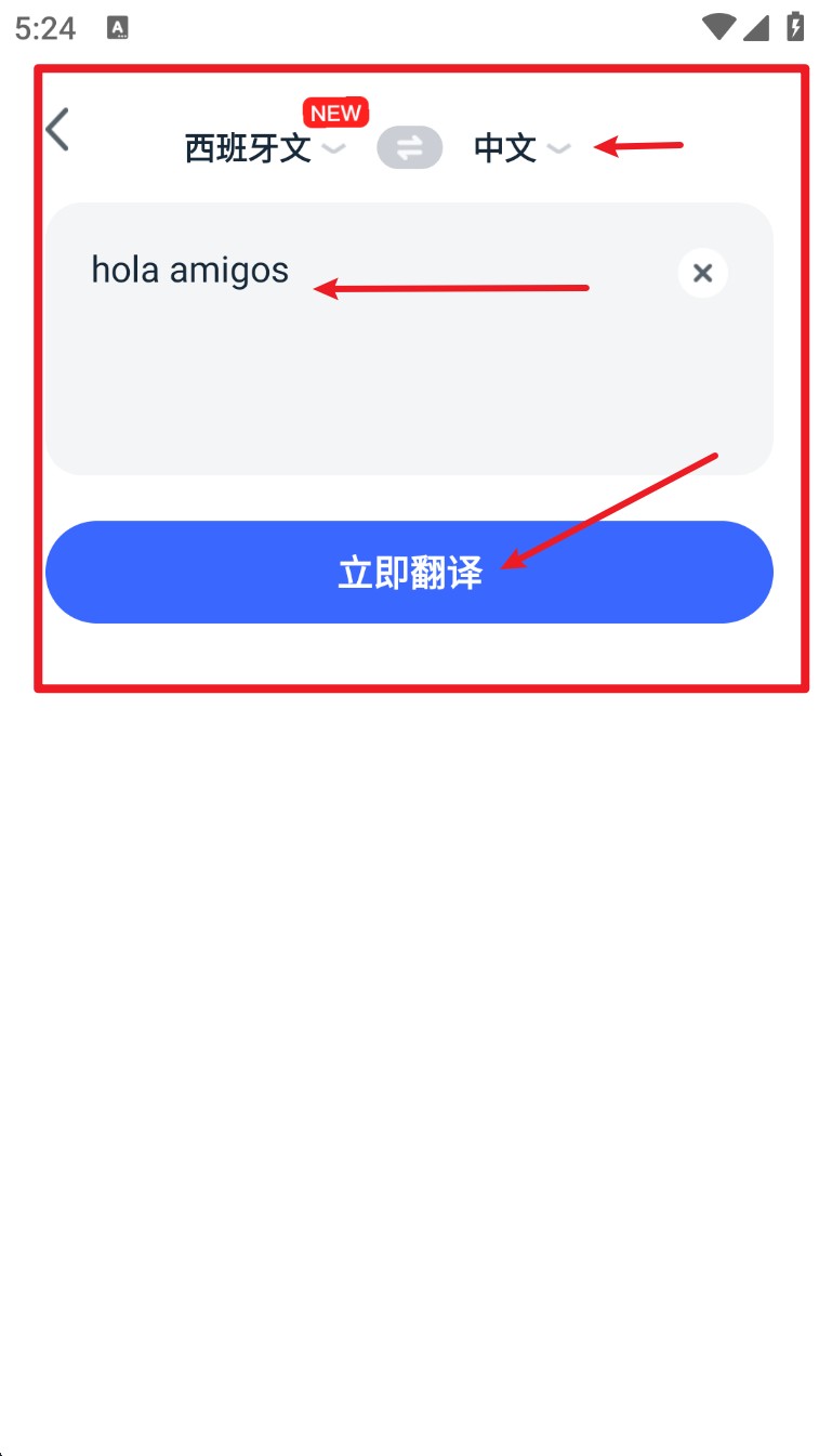 全能翻譯寶