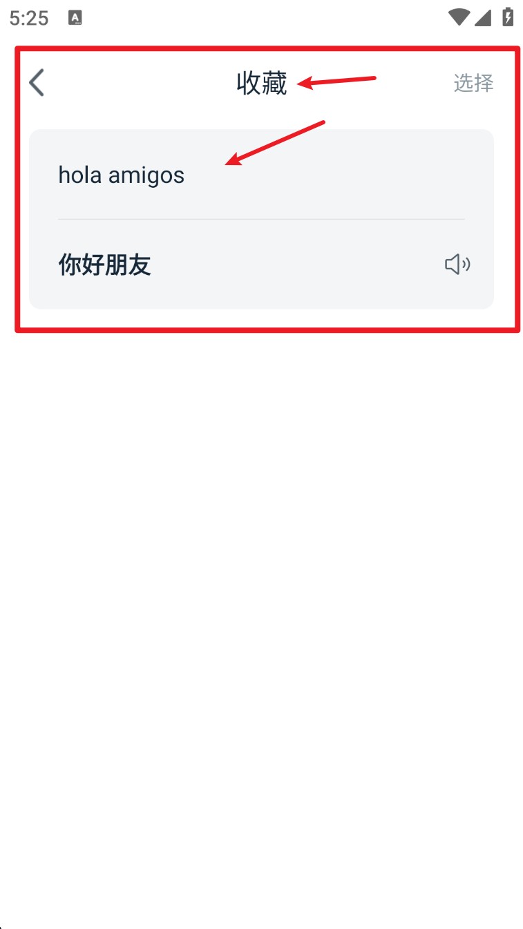 全能翻譯寶