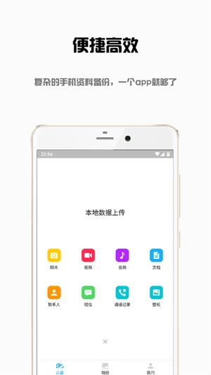 东极云盘截图2