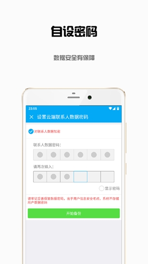 东极云盘