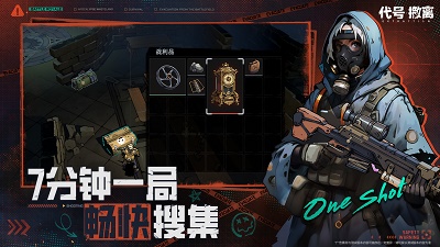 代號撤離
