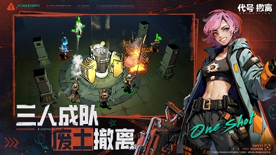 代號撤離
