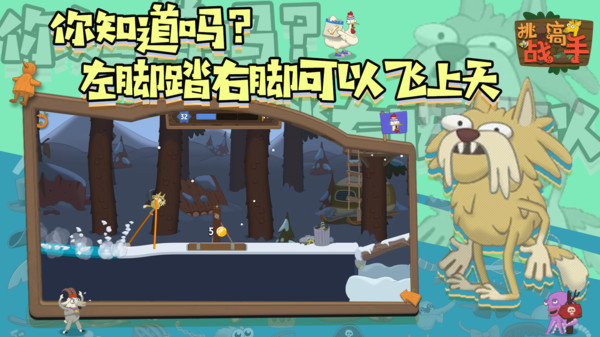 挑戰(zhàn)高手小游戲