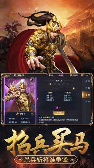 群英打三國小游戲