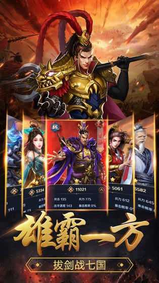 群英打三國小游戲