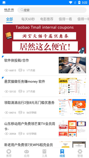 小兔軟件庫藍(lán)奏云
