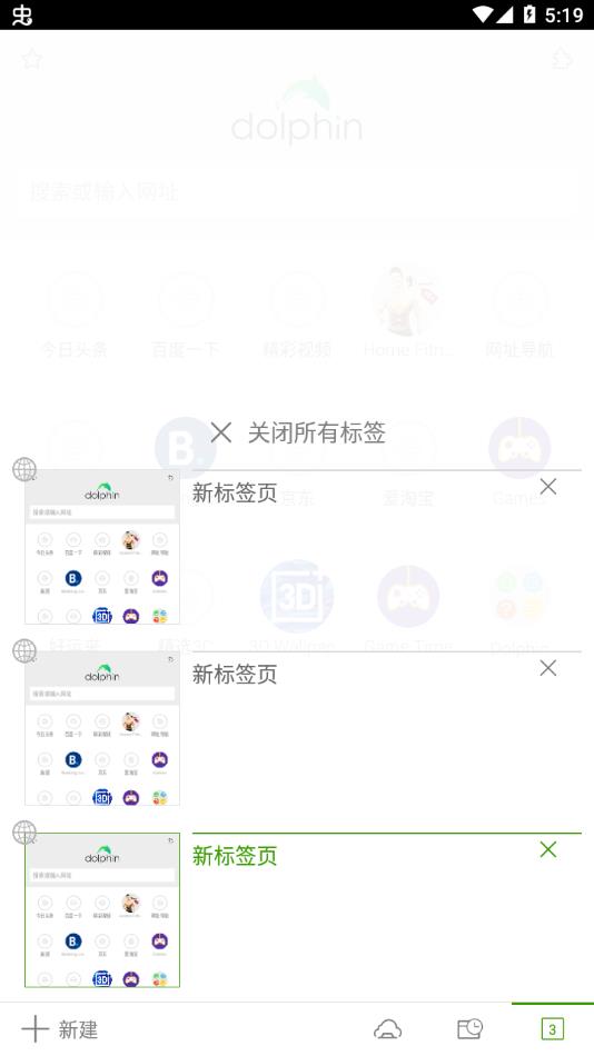 海豚瀏覽器國際版