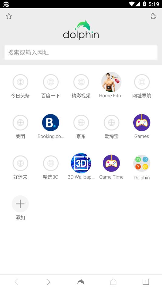 海豚瀏覽器國際版