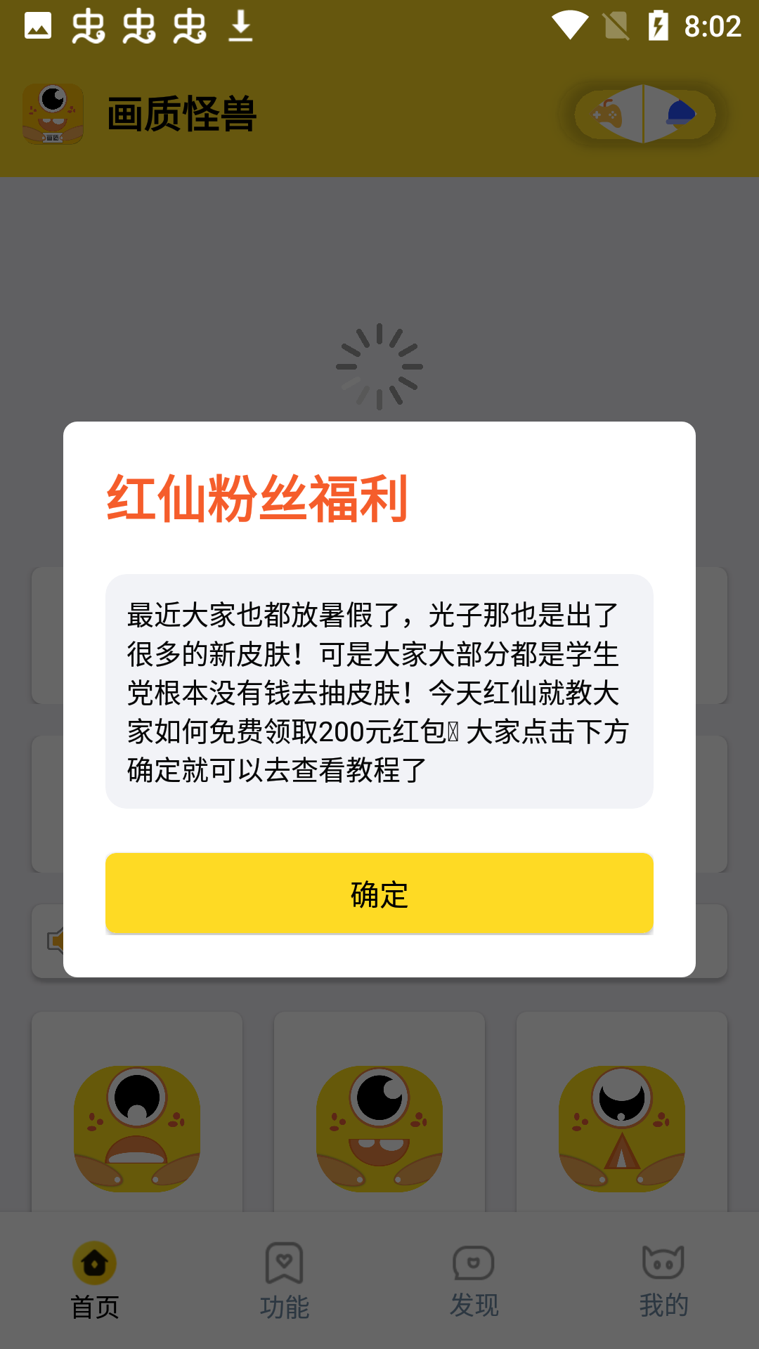 畫質(zhì)怪獸240幀截圖
