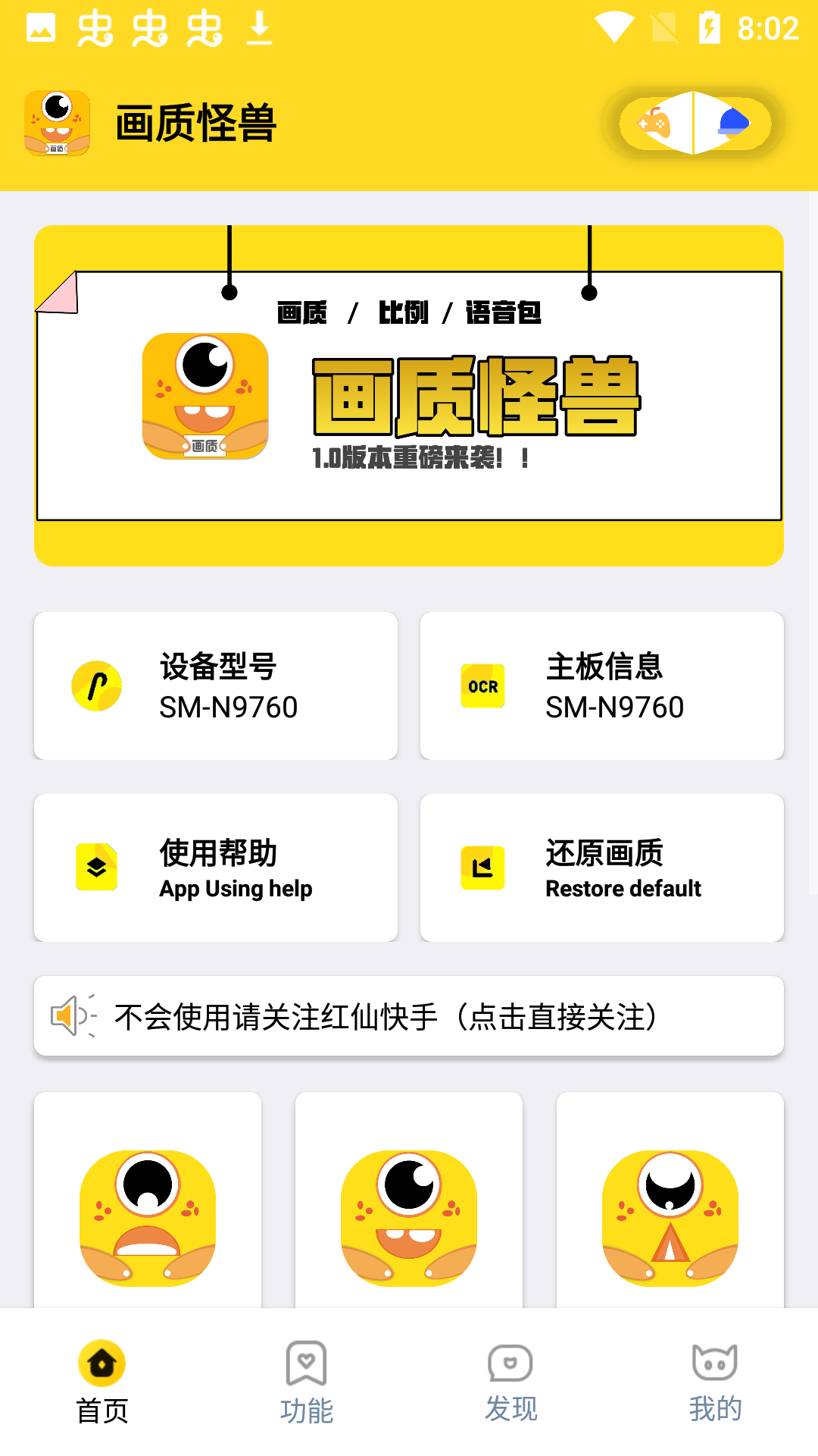畫質(zhì)怪獸240幀截圖