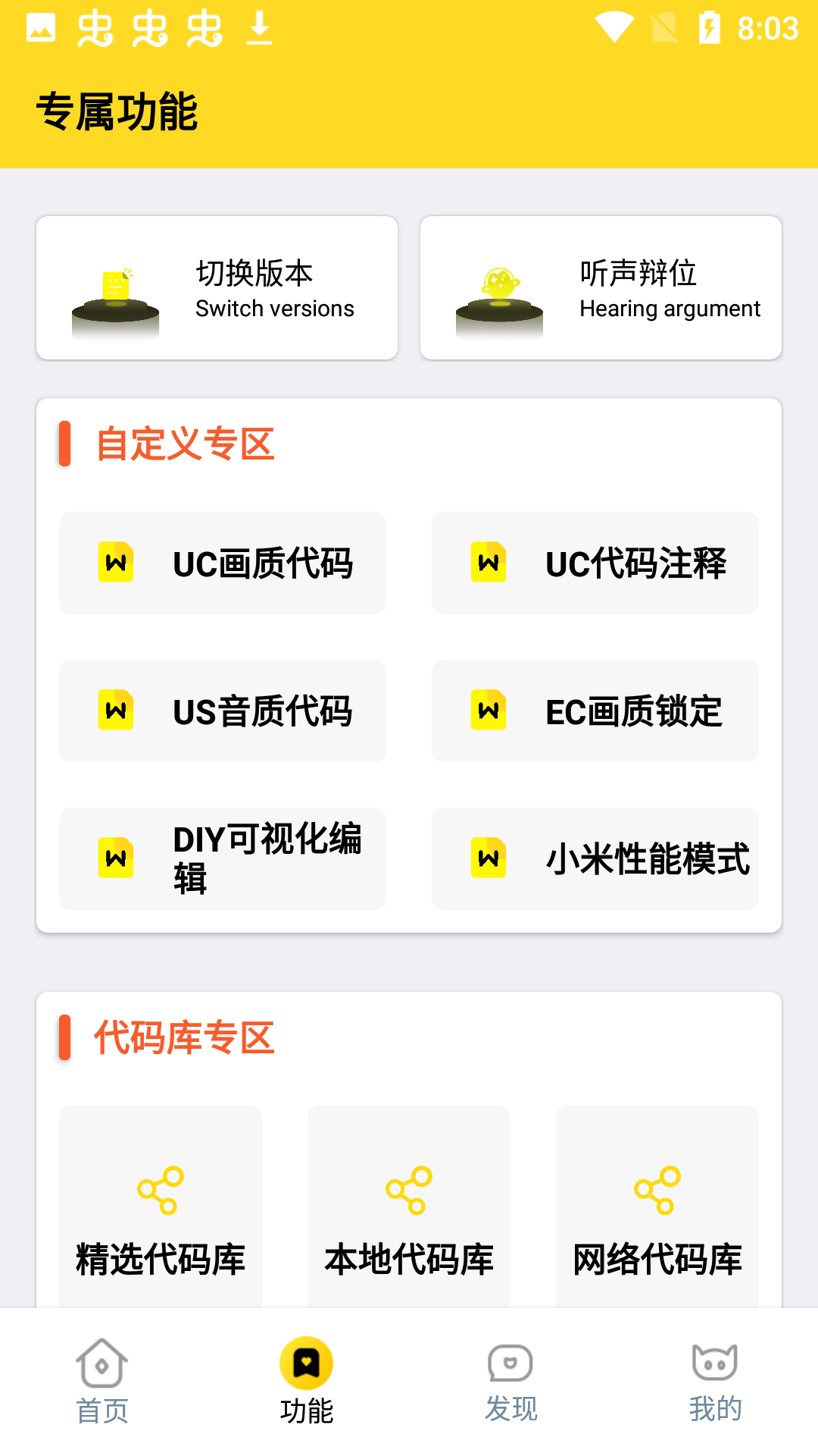 畫質(zhì)怪獸240幀