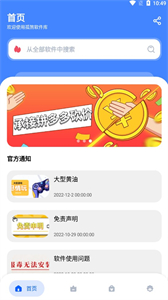 孤煞軟件庫(kù)合集截圖