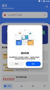 孤煞軟件庫(kù)合集截圖