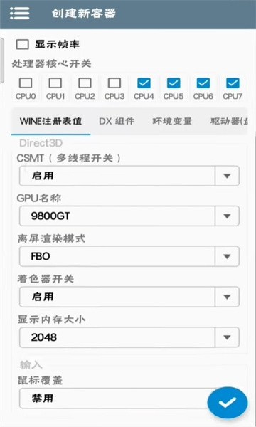 winlator模擬器整合版截圖