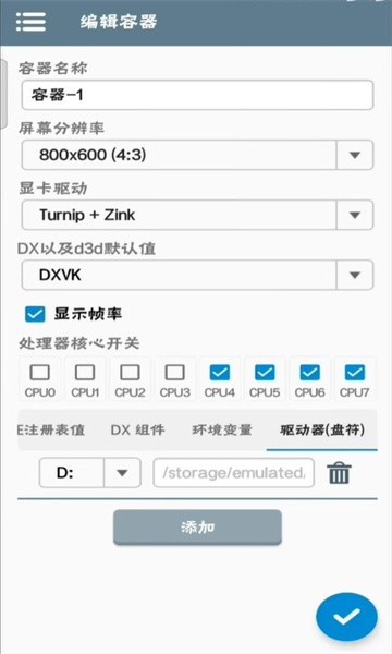 winlator模擬器整合版